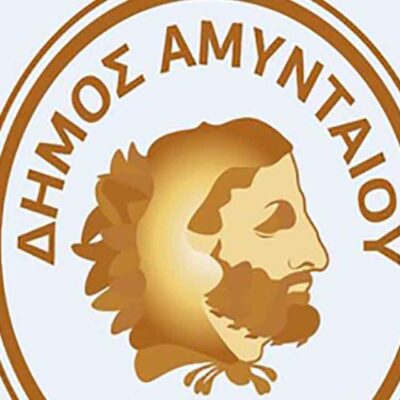 Υποχρεωτική υποβολή στοιχείων από τους ελεύθερους επαγγελματίες για την εφαρμογή ηλεκτρονικής τιμολόγησης ύδρευσης και αποχέτευσης 3 Ευχαριστήρια επιστολή της Δημοτικής Αρχής Αμυνταίου προς την Τράπεζα Πειραιώς
