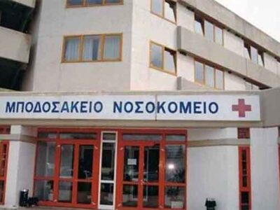 Εκδόθηκε η πρόσκληση 27εκ. €, για τη δημιουργία Κέντρου Ολιστικής Διαχείρισης Καρκίνου στο «Μποδοσάκειο» 4 Εκτός κινδύνου ο 40χρονος οικοδόμος που έπεσε από σκαλωσιά στην Πτολεμαΐδα