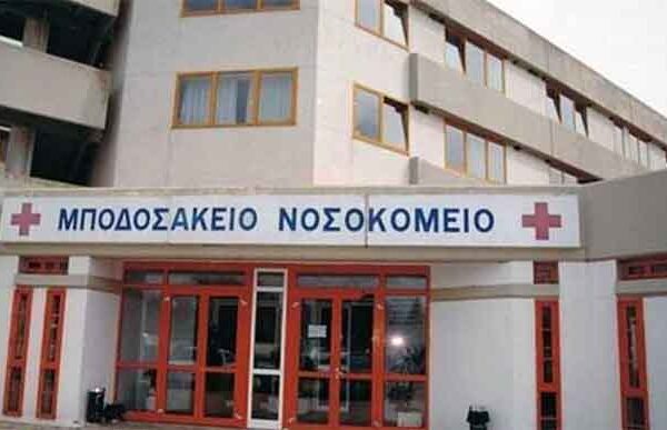 Εκδόθηκε η πρόσκληση 27εκ. €, για τη δημιουργία Κέντρου Ολιστικής Διαχείρισης Καρκίνου στο «Μποδοσάκειο» 9 Εκτός κινδύνου ο 40χρονος οικοδόμος που έπεσε από σκαλωσιά στην Πτολεμαΐδα