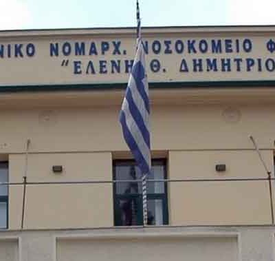 Η Διοίκηση του Γενικού Νοσοκομείου Φλώρινας, ευχαριστεί 3 Ένταξη της ενεργειακής αναβάθμισης του Γενικού Νοσοκομείου Φλώρινας στο Πρόγραμμα Δίκαιη Αναπτυξιακή Μετάβαση
