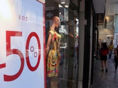 Έρευνα του Εμπορικού Συλλόγου Γρεβενών για την περίοδο των θερινών εκπτώσεων 2026 6 Θερινές Εκπτώσεις 2024 - Εγκύκλιος ΕΣΕΕ