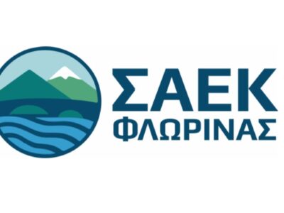 ΣΑΕΚ ΦΛΩΡΙΝΑΣ - Έναρξη Εγγραφών Β φάσης 4 Από την Σχολή Ανώτερης Επαγγελματικής Κατάρτισης Φλώρινας (πρώην ΙΕΚ), σας κάνουμε γνωστό ότι οι αιτήσεις εγγραφής συνεχίζονται