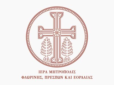 Το μεγαλύτερο προνοιακό έργο της Εκκλησίας της Ελλάδος, θα υλοποιηθεί στην Ιερά Μητρόπολη Φλωρίνης, Πρεσπών και Εορδαίας 5 Λατρευτικό Πρόγραμμα Αγίου Δωδεκαημέρου 2025-2026