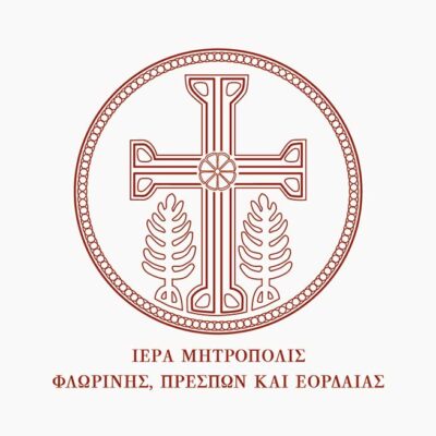 Κήρυγμα Κυριακής 20 Σεπτεμβρίου 2026 στο Αποστολικό Ανάγνωσμα 2 Λατρευτικό Πρόγραμμα Αγίου Δωδεκαημέρου 2025-2026