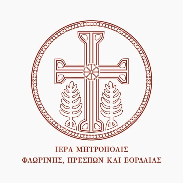 Κυριακή Ι΄ Ματθαίου (Ματθ. 17, 14-23) - (Κυριακή 9 Αυγούστου 2026) 13 Λατρευτικό Πρόγραμμα Αγίου Δωδεκαημέρου 2025-2026