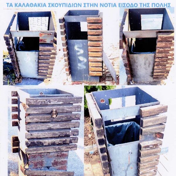 Ο «ανοικοκύρευτος» Δήμος Εορδαίας πήρε έργο για βιοκλιματική ανάπλαση της κεντρικής πλατείας 14 Ο «ανοικοκύρευτος» Δήμος Εορδαίας πήρε έργο για βιοκλιματική ανάπλαση της κεντρικής πλατείας