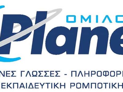 Όμιλος Planet: Μια νέα σχολική χρονιά ολοκληρώθηκε με μεγάλες επιτυχίες για τους μαθητές του 6 Όμιλος Planet: Μια νέα σχολική χρονιά ολοκληρώθηκε με μεγάλες επιτυχίες για τους μαθητές του