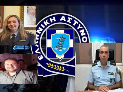 Οι φετινές κρίσεις και οι αλλαγές στην Αστυνομία στη Δυτική Μακεδονία 27 Οι φετινές κρίσεις και οι αλλαγές στην Αστυνομία στη Δυτική Μακεδονία