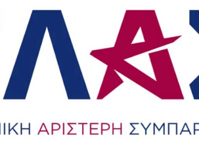 Συγκρότηση Συντονιστικών Επιτροπών της ΕΛ.Α.Σ. στις 59 εκλογικές περιφέρειες 16 Συγκρότηση Συντονιστικών Επιτροπών της ΕΛ.Α.Σ. στις 59 εκλογικές περιφέρειες