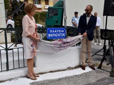 Η Ημέρα Μνήμης της Γενοκτονίας των Ελλήνων της Μικράς Ασίας, Τιμήθηκε στη Φλώρινα 16 Η Ημέρα Μνήμης της Γενοκτονίας των Ελλήνων της Μικράς Ασίας, Τιμήθηκε στη Φλώρινα