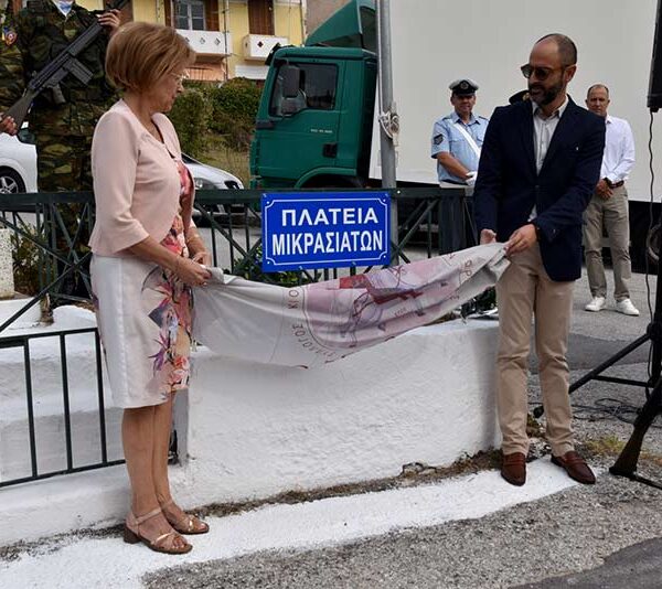 Η Ημέρα Μνήμης της Γενοκτονίας των Ελλήνων της Μικράς Ασίας, Τιμήθηκε στη Φλώρινα 14 Η Ημέρα Μνήμης της Γενοκτονίας των Ελλήνων της Μικράς Ασίας, Τιμήθηκε στη Φλώρινα