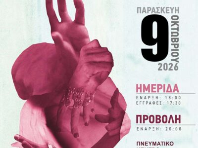 ΑΠΟ ΤΙ ΕΙΜΑΣΤΕ ΦΤΙΑΓΜΕΝΟΙ 5 ΑΠΟ ΤΙ ΕΙΜΑΣΤΕ ΦΤΙΑΓΜΕΝΟΙ