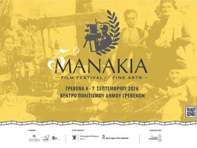 Manakia Film Festival 2026 15 Manakia Film Festival 2026