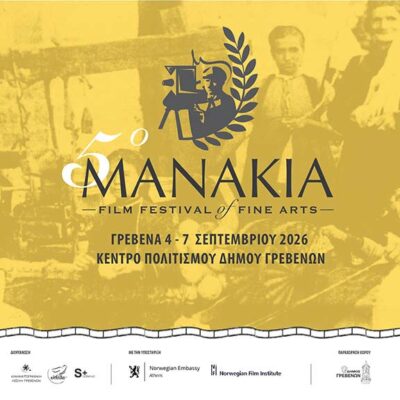 Manakia Film Festival 2026 2 Manakia Film Festival 2026