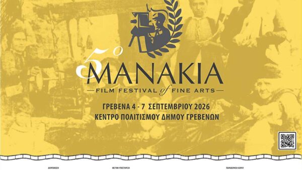 Manakia Film Festival 2026 1 Manakia Film Festival 2026