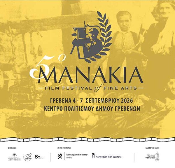 Manakia Film Festival 2026 9 Manakia Film Festival 2026
