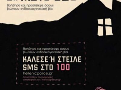 4ο Φεστιβάλ Ψυχικής Υγείας «Let's Get Together» 5 4ο Φεστιβάλ Ψυχικής Υγείας «Let's Get Together»