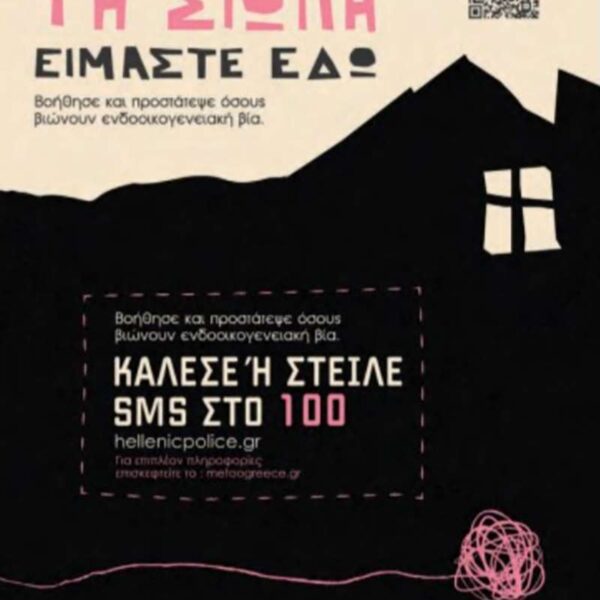 4ο Φεστιβάλ Ψυχικής Υγείας «Let's Get Together» 14 4ο Φεστιβάλ Ψυχικής Υγείας «Let's Get Together»