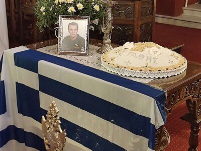 Τελέστηκε Τρισάγιο στη Μνήμη του Ανθυπαστυνόμου Ευσταθίου Λαζαρίδη 15 Τελέστηκε Τρισάγιο στη Μνήμη του Ανθυπαστυνόμου Ευσταθίου Λαζαρίδη